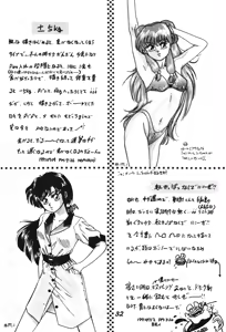 Page 31 of Zendai Mimon Vol. 3 - preview thumbnail