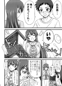 Page 5 of Hiromi Aggressive! - preview thumbnail
