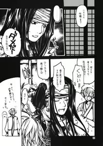 Page 4 of Ragnarok Yawa Level.10 - preview thumbnail