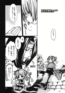 Page 5 of Ragnarok Yawa Level.10 - preview thumbnail