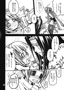 Page 7 of Ragnarok Yawa Level.10 - preview thumbnail