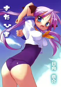 Page 2 of Star Hima - preview thumbnail