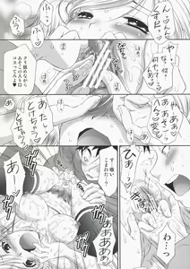 Page 16 of Kei-chan Limited. - preview thumbnail