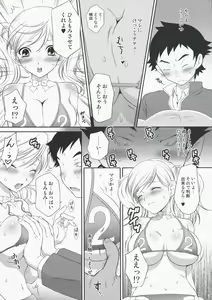 Page 6 of Kei-chan Limited. - preview thumbnail