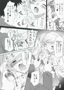 Page 7 of Kei-chan Limited. - preview thumbnail
