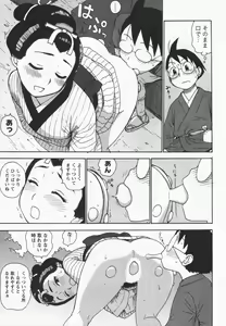 Page 149 of Eve to Love - Eve and Love, The Mechanical sweethearts. - preview thumbnail