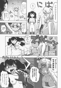 Page 97 of Eve to Love - Eve and Love, The Mechanical sweethearts. - preview thumbnail