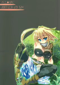 Page 25 of Pani ☆ Pani - preview thumbnail