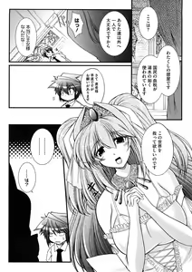 Page 2 of Zutto Haramase Fantasy - preview thumbnail