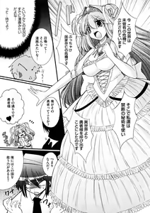 Page 3 of Zutto Haramase Fantasy - preview thumbnail