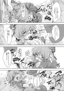 Page 18 of V ~Another~ - preview thumbnail