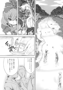 Page 5 of V ~Another~ - preview thumbnail