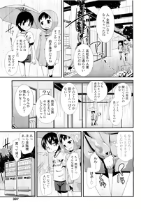 Page 134 of Sugar☆Spot - preview thumbnail
