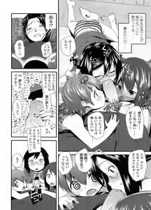 Page 159 of Sugar☆Spot - preview thumbnail