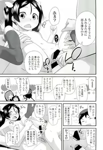 Page 190 of Sugar☆Spot - preview thumbnail