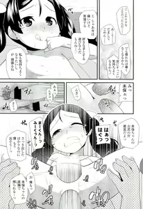 Page 192 of Sugar☆Spot - preview thumbnail