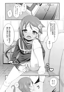 Page 76 of Sugar☆Spot - preview thumbnail