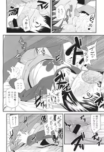 Page 93 of Sugar☆Spot - preview thumbnail