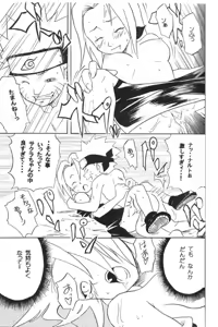 Page 18 of Houkouken - preview thumbnail
