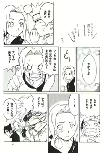 Page 20 of Houkouken - preview thumbnail