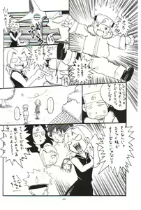 Page 21 of Houkouken - preview thumbnail