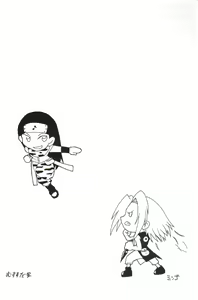 Page 23 of Houkouken - preview thumbnail