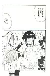 Page 59 of Houkouken - preview thumbnail