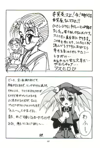 Page 67 of Houkouken - preview thumbnail
