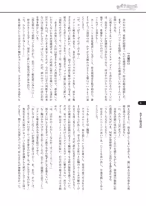 Page 5 of Ura Kokoro no Tsubasa Vol. 15 Azusa Enikki - preview thumbnail