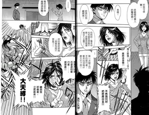 Page 20 of Ashi no Sakikara Eden o Hayase - Be Grown Your Toe with Eden | 在腳前誕生的伊甸園 - preview thumbnail