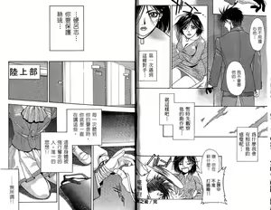Page 22 of Ashi no Sakikara Eden o Hayase - Be Grown Your Toe with Eden | 在腳前誕生的伊甸園 - preview thumbnail
