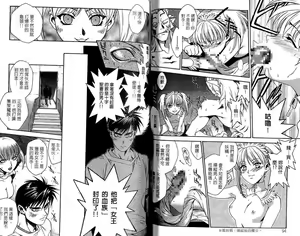Page 49 of Ashi no Sakikara Eden o Hayase - Be Grown Your Toe with Eden | 在腳前誕生的伊甸園 - preview thumbnail
