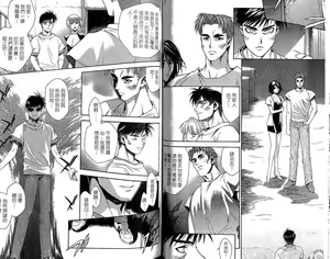 Page 50 of Ashi no Sakikara Eden o Hayase - Be Grown Your Toe with Eden | 在腳前誕生的伊甸園 - preview thumbnail