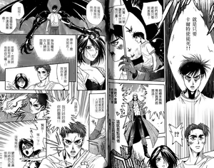 Page 51 of Ashi no Sakikara Eden o Hayase - Be Grown Your Toe with Eden | 在腳前誕生的伊甸園 - preview thumbnail