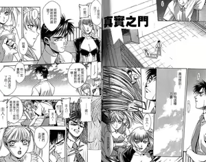 Page 64 of Ashi no Sakikara Eden o Hayase - Be Grown Your Toe with Eden | 在腳前誕生的伊甸園 - preview thumbnail