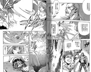 Page 80 of Ashi no Sakikara Eden o Hayase - Be Grown Your Toe with Eden | 在腳前誕生的伊甸園 - preview thumbnail