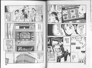 Page 16 of GOLD RUSH 1 | 拉BAR少女1 - preview thumbnail
