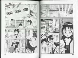 Page 24 of GOLD RUSH 1 | 拉BAR少女1 - preview thumbnail