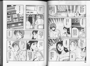 Page 27 of GOLD RUSH 1 | 拉BAR少女1 - preview thumbnail