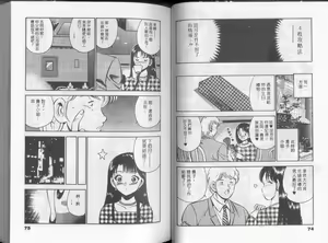 Page 42 of GOLD RUSH 1 | 拉BAR少女1 - preview thumbnail