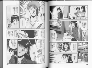 Page 44 of GOLD RUSH 1 | 拉BAR少女1 - preview thumbnail