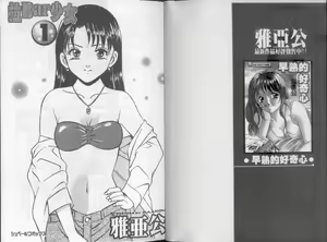 Page 5 of GOLD RUSH 1 | 拉BAR少女1 - preview thumbnail