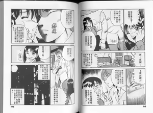 Page 51 of GOLD RUSH 1 | 拉BAR少女1 - preview thumbnail