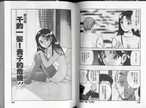 Page 63 of GOLD RUSH 1 | 拉BAR少女1 - preview thumbnail