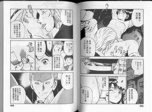 Page 67 of GOLD RUSH 1 | 拉BAR少女1 - preview thumbnail