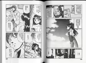 Page 73 of GOLD RUSH 1 | 拉BAR少女1 - preview thumbnail