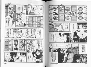 Page 88 of GOLD RUSH 1 | 拉BAR少女1 - preview thumbnail