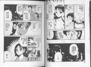 Page 9 of GOLD RUSH 1 | 拉BAR少女1 - preview thumbnail