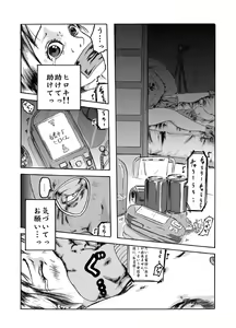 Page 134 of Yokubou Kaiki Tokusenshuu - Sarugutsuwa in Goukan Rape Room 4 Gummed Tape Hen - - preview thumbnail