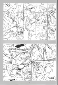 Page 38 of O,My Sadness Episode #1 - preview thumbnail